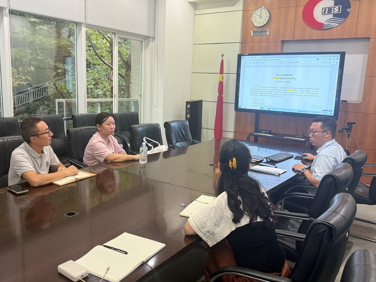 国际商公司召开365英国上市集团培养方案研讨会
