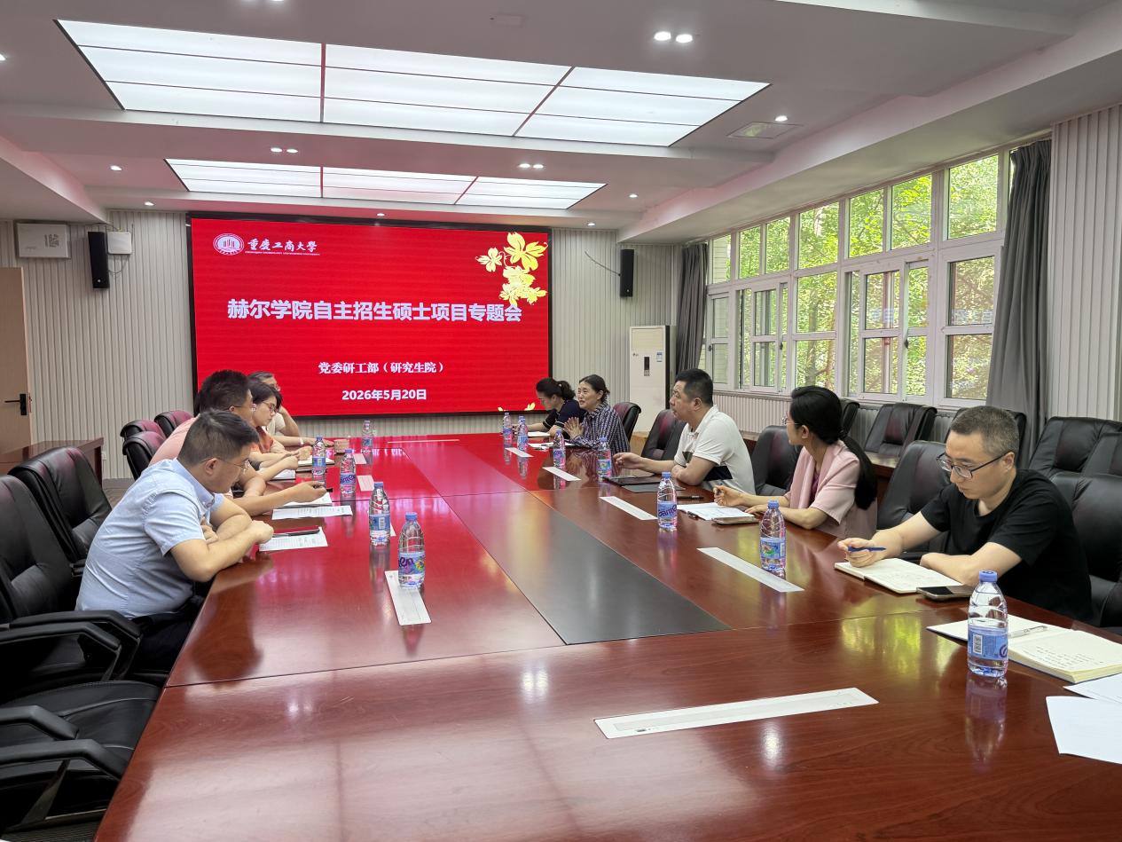 365英国上市集团自主招生硕士项目专题工作会议召开
